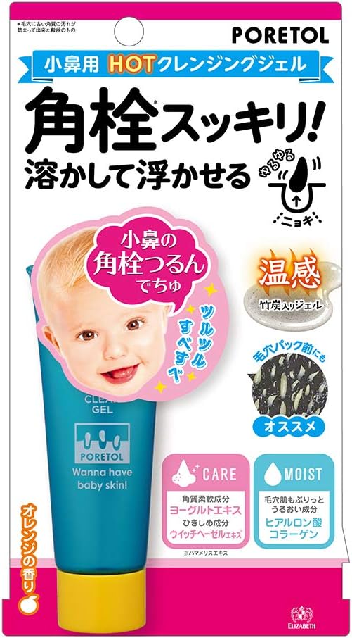 [Elizabeth]Poretol Super Clear Gel  20g