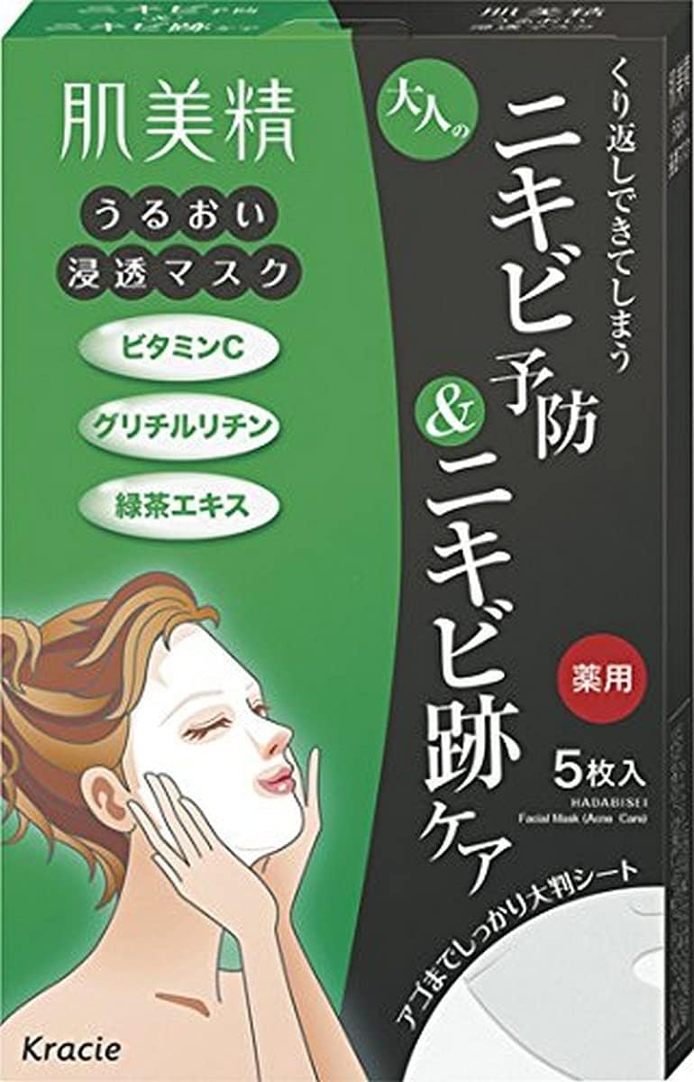[Kracie] Hadabisei Moisturizing Acne Mask (5 sheets)