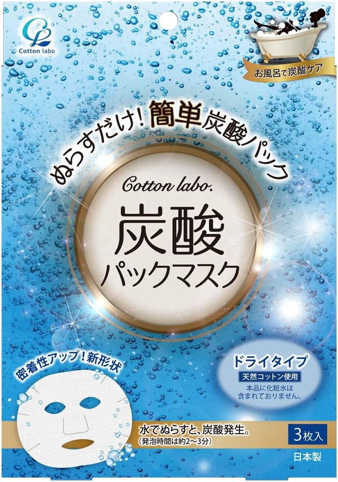 [Cotton Labo] Carbonated Face Mask (3 pieces)