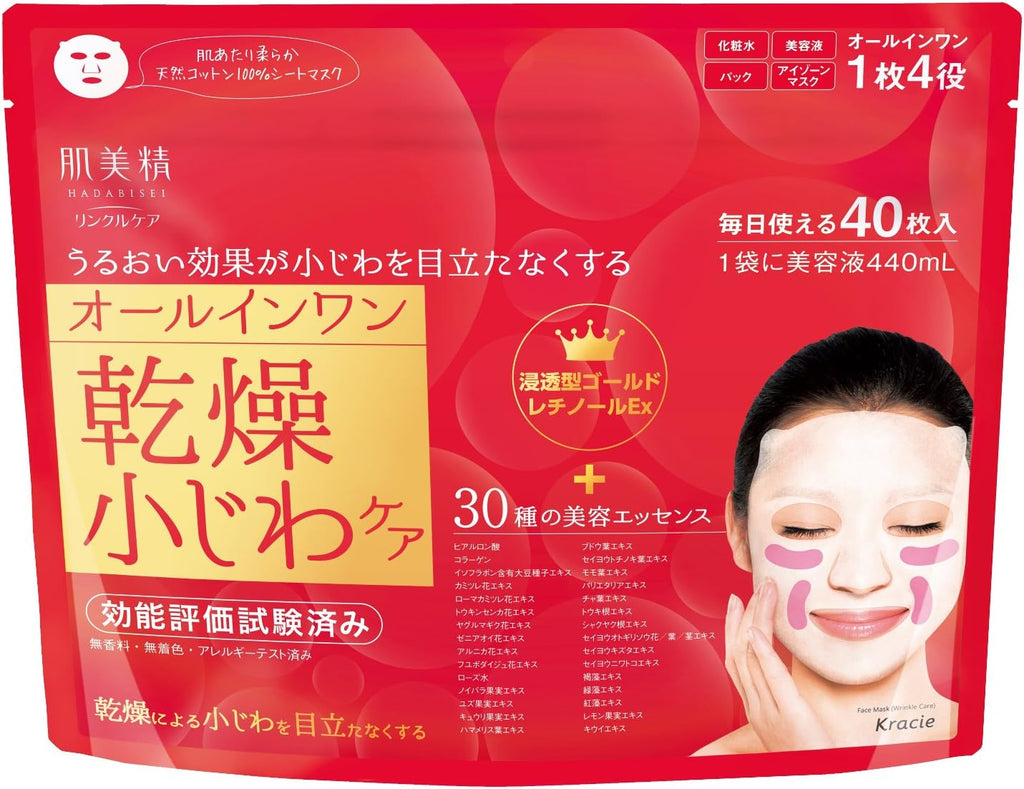 [Hadabisei] Wrinkle Care Essence Face Mask (40 sheets)