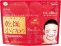[Hadabisei] Wrinkle Care Essence Face Mask (40 sheets)