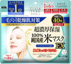 [KOSE] Clear Turn Pure Japanese Rice Face Mask (40 pieces)