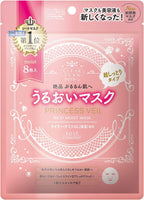 [KOSE] Clear Turn Princess Veil Rich Moist Face Mask (8 pieces)