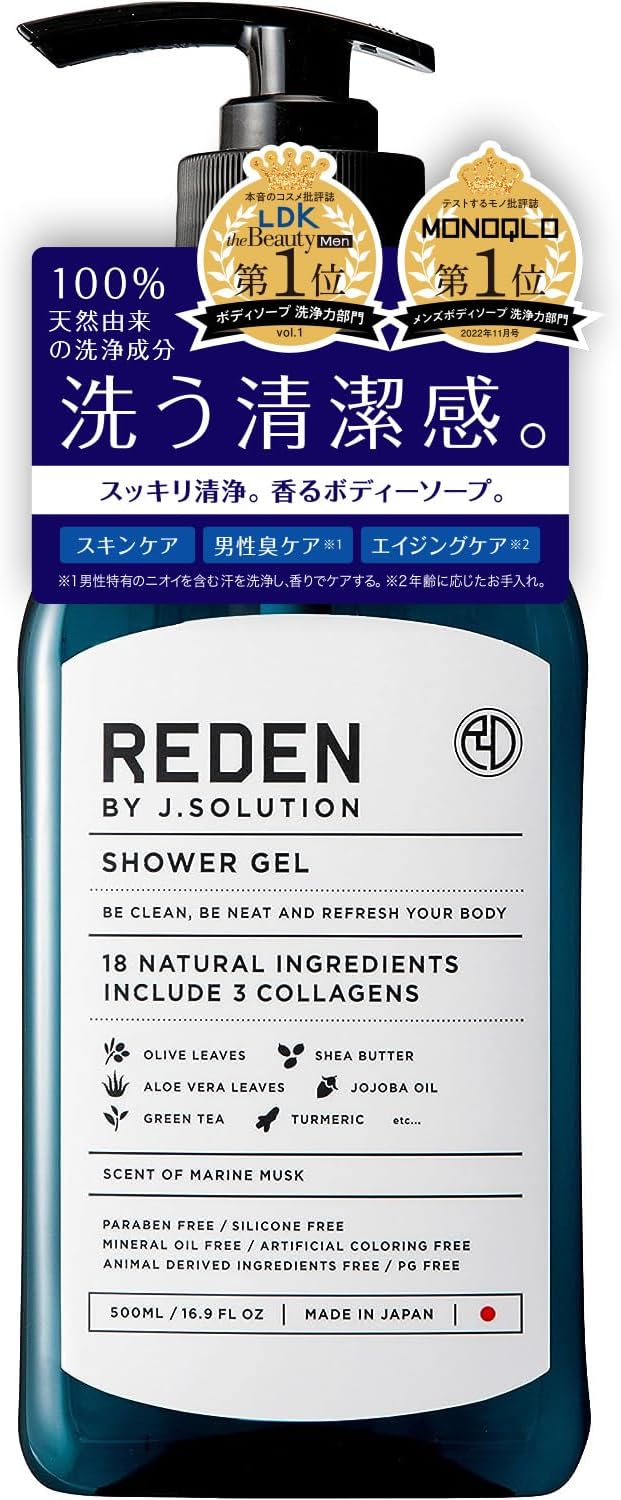 [LIFELONG] REDEN Body Soap (500ml)