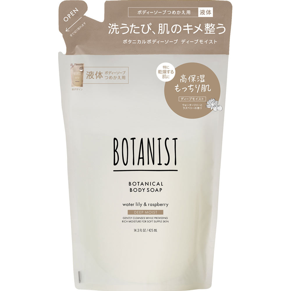 [I-ne] Botanist Botanical Body Soap Refill Water Lily & Raspberry (440ml)