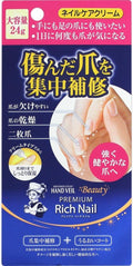 [Rohto]Mentholatum Hand Veil Concentrate Repair Beauty Premium Rich Nail Care Cream (24g)