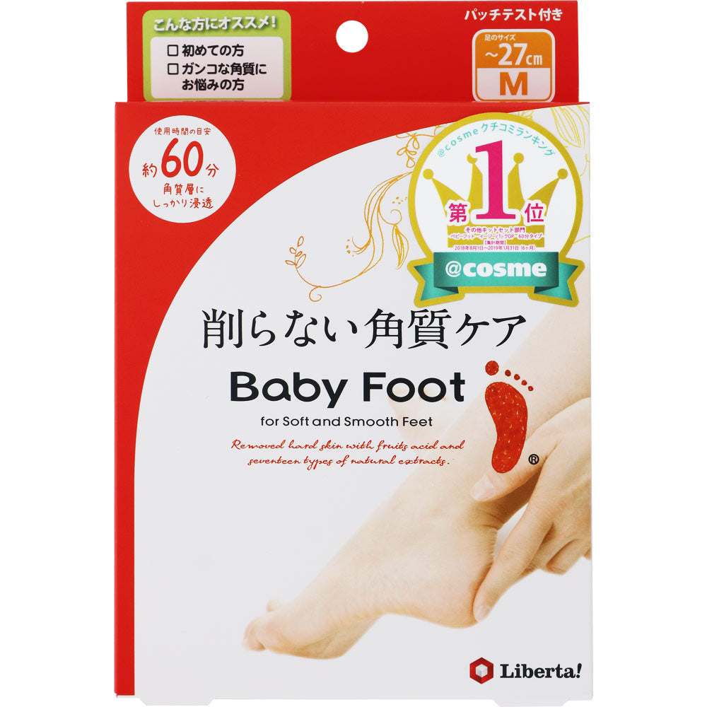 [Liberta]Baby Foot Easy Pack SPT 60-Minute Type Medium Size