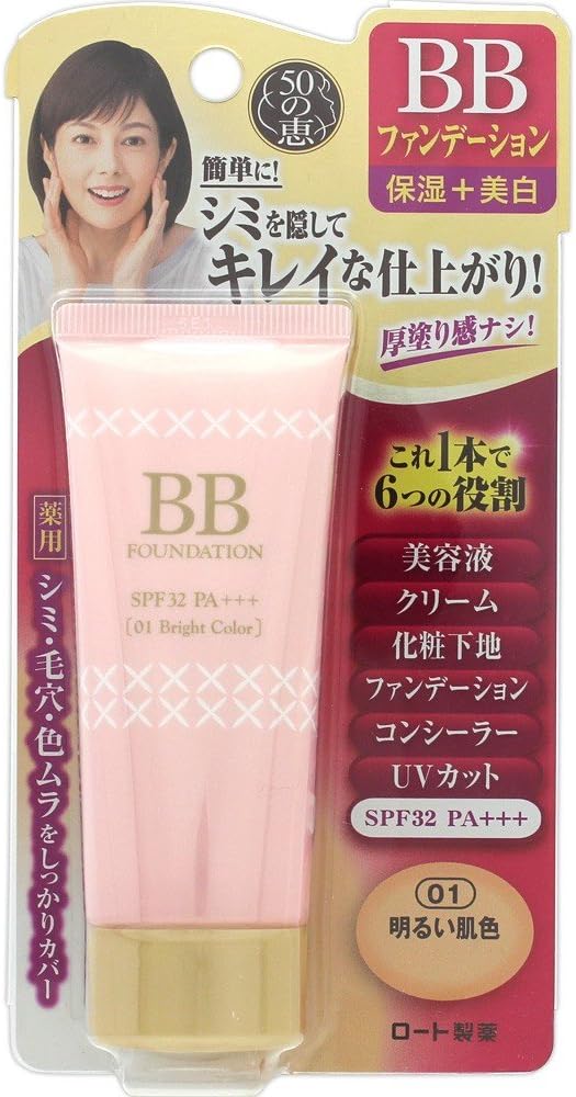 [Rohto] 50 Blessings Care Medicated White BB Foundation Bright Skin (45g)
