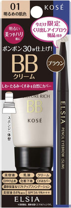 [Kose] Elsia Platinum Quick Finish BB Beauty & Firmness Kit BB Cream 01 Light Skin Color (35g) + 1 Bottle