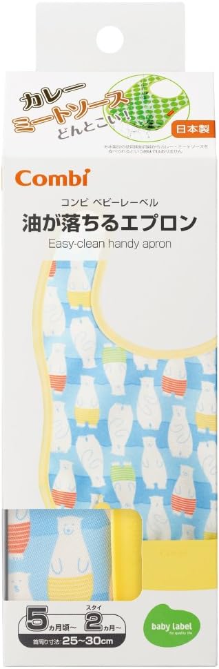 [COMBI] Easy to Clean Baby Bib with Pocket Polar Bear Design