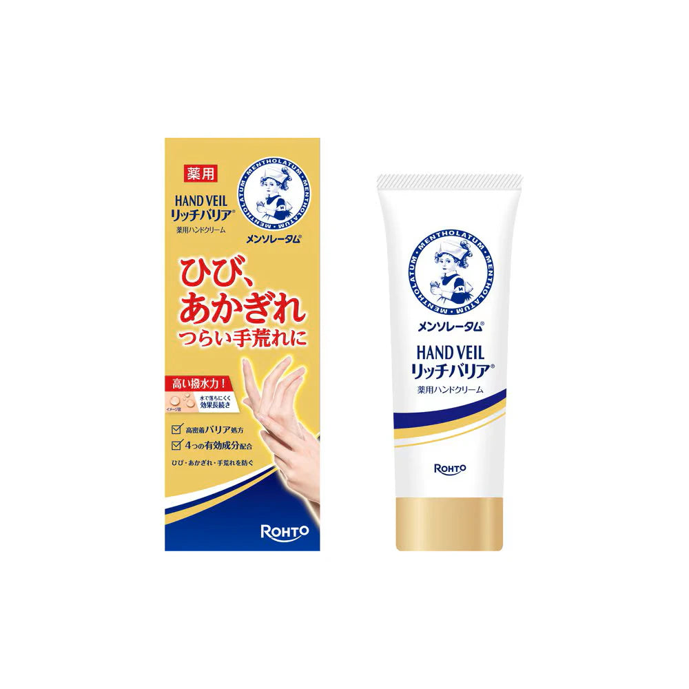 Mentholatum Hand Veil Rich Barrier Hand Cream 70g