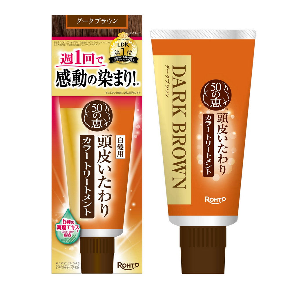 50 Megumi Scalp-Friendly Color Treatment Dark Brown 150g