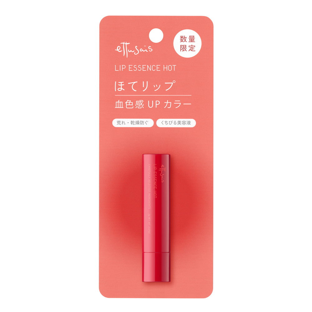 Lip Essence (Hot) A Pink 2g