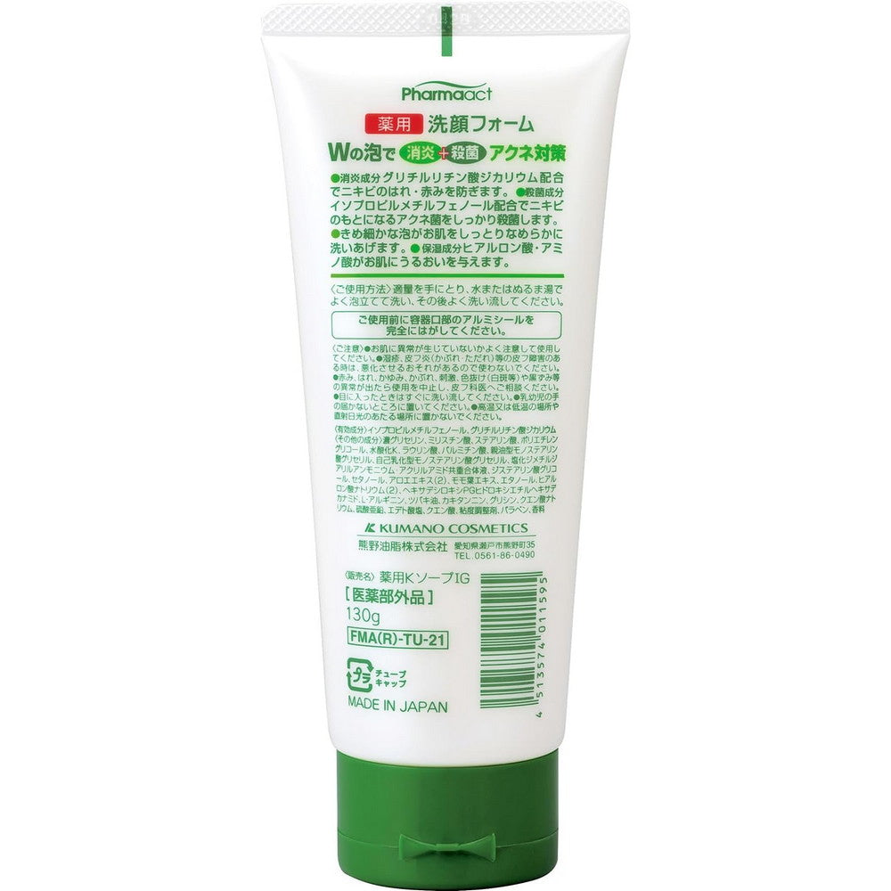Pharmaact Acne Control Face Foam 130g