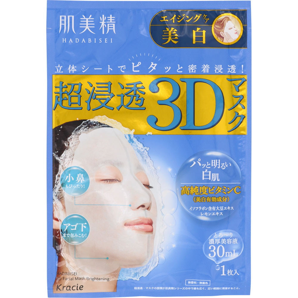 Hadabisei Super Penetration 3D Anti-Aging Whitening Face Mask 4 sheets