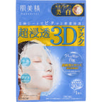 Hadabisei Super Penetration 3D Anti-Aging Whitening Face Mask 4 sheets