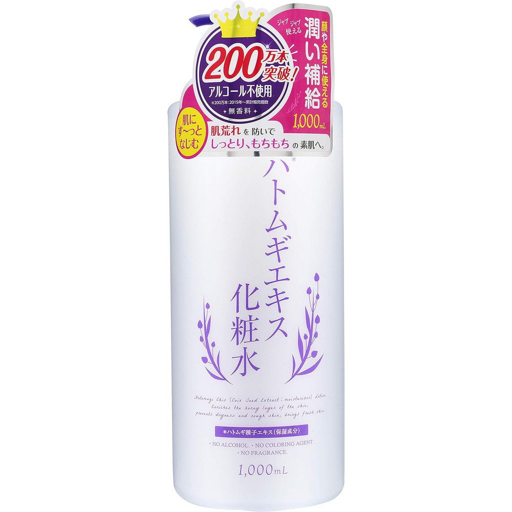 Platinum Label Hatomugi Lotion (Large Size) 1000ml