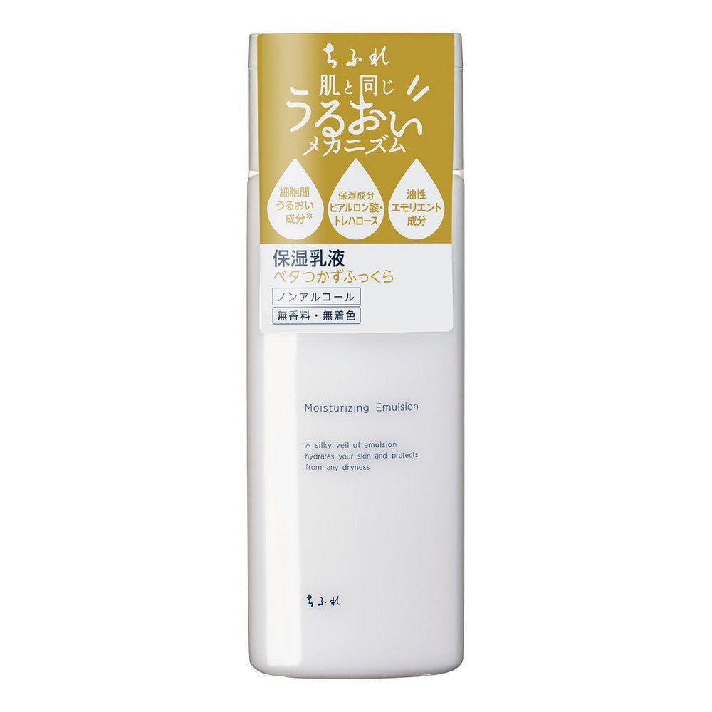 Milky Lotion Moisture Emulsion 150ml