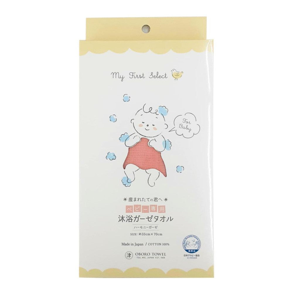 All-in-One Baby Soft Bathing Muslin Towel 33×70cm Pink 29g (per towel)