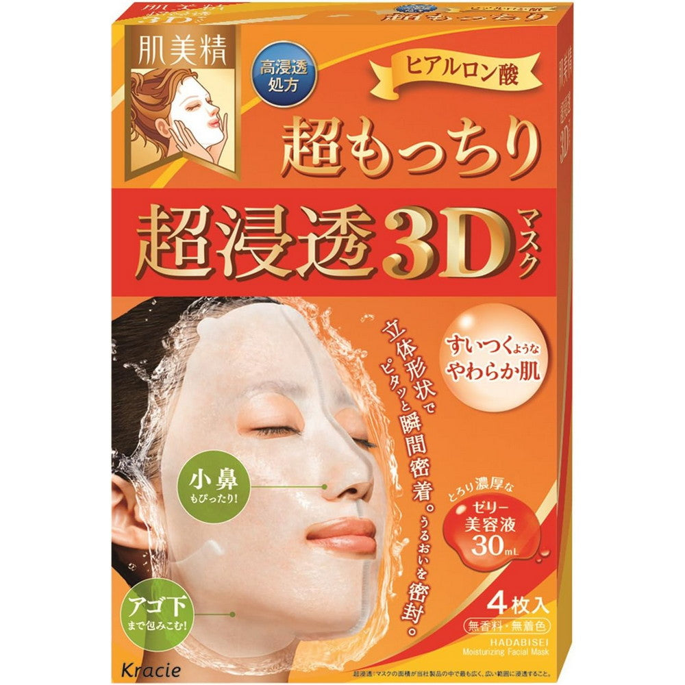 Hadabisei Super Penetrating 3D Moist Face Mask 4 sheets