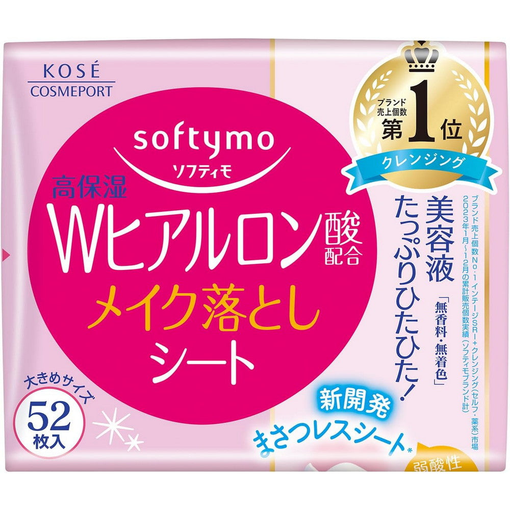 Softymo Hyaluronic Acid Makeup Remover Sheet 52 sheets