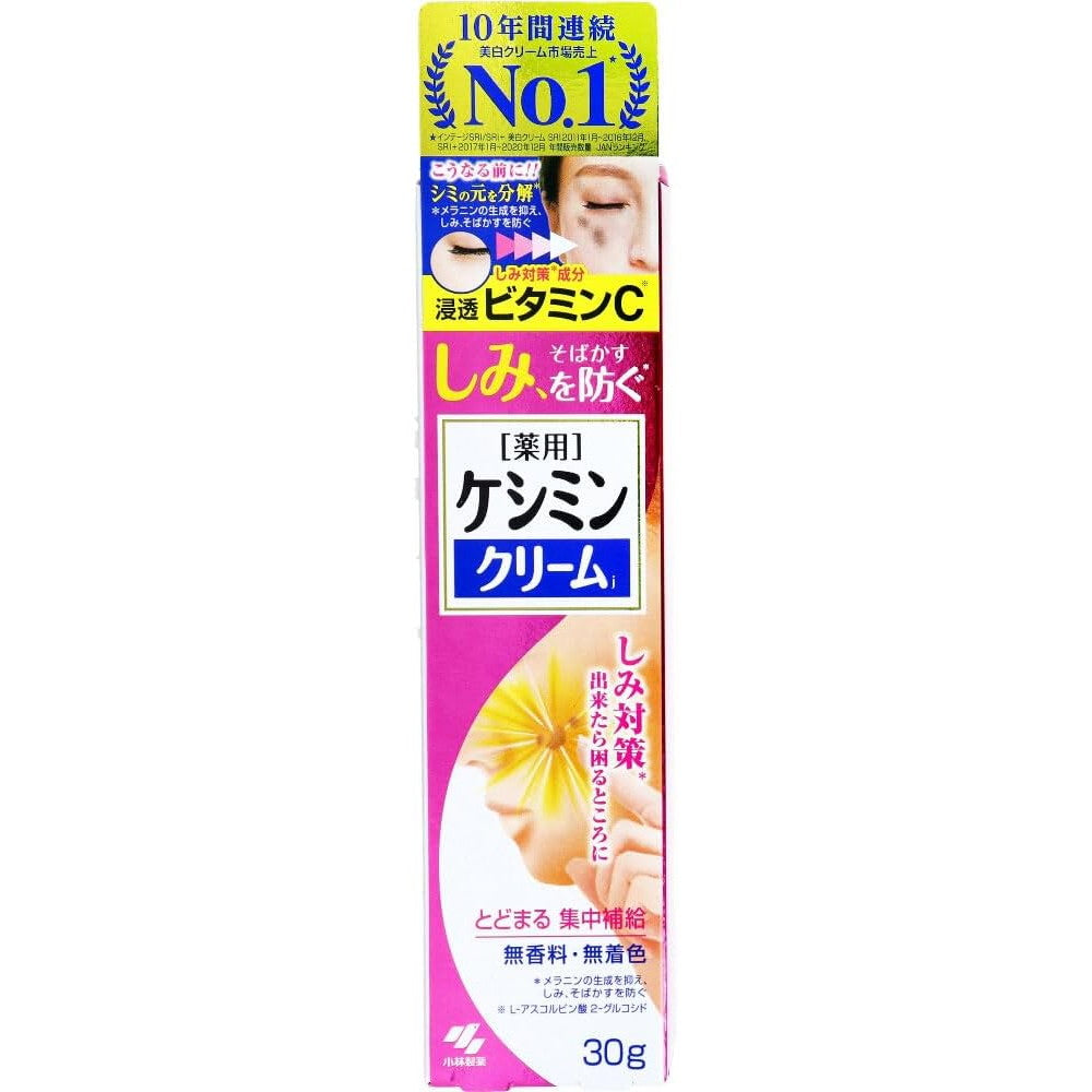 Keshimin Whitening Face Cream for Melasma & Dark Spots 30g