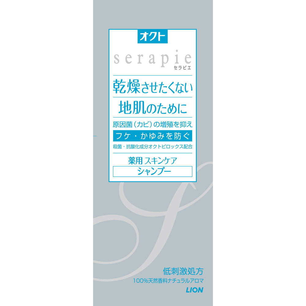 Serapie Medicated Skin Care Shampoo 230ml