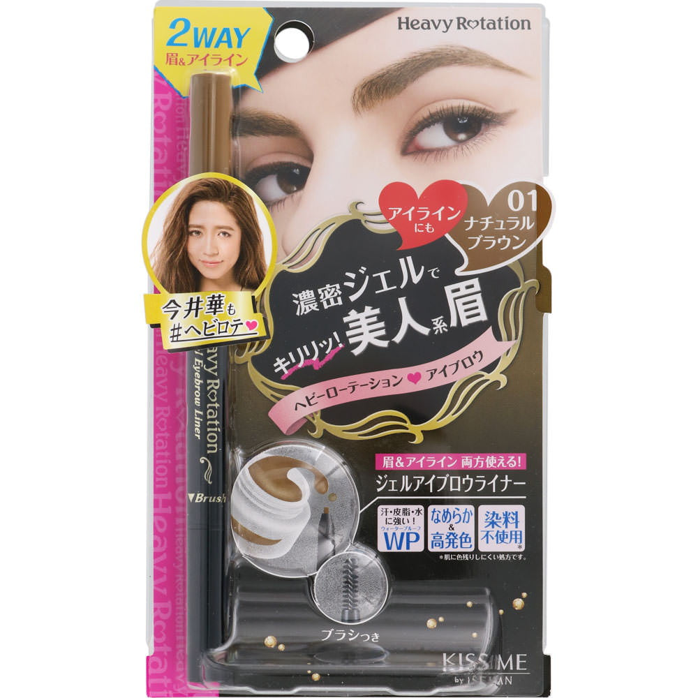 KISSME Heavy Rotation Gel Eyebrow Liner 01 Natural Brown