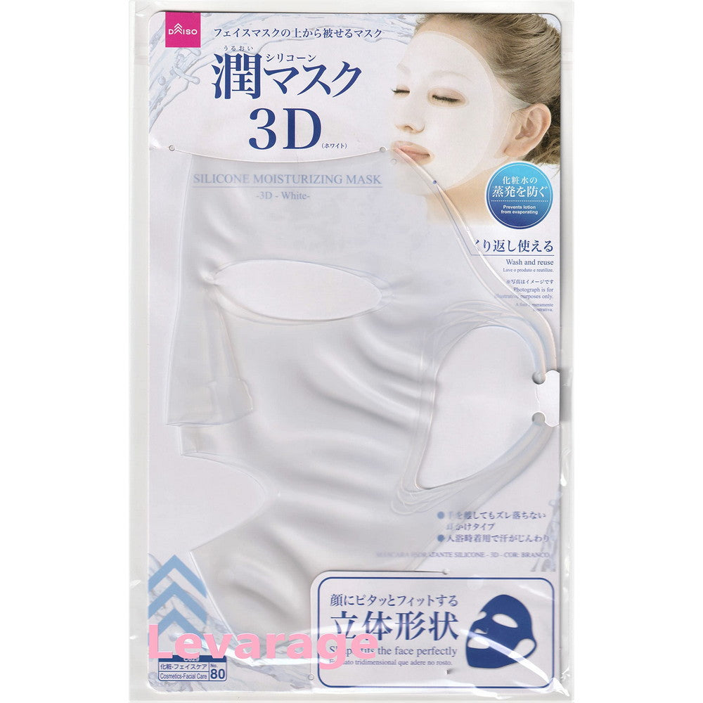Silicone Moisturizing Mask White 3D 1 piece