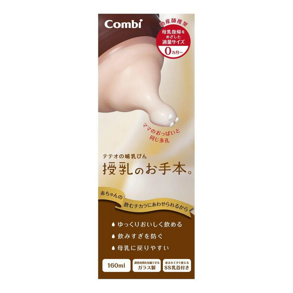COMBI TETEO Baby Bottle Breastfeeding Shaped Glass Bottle 160ml