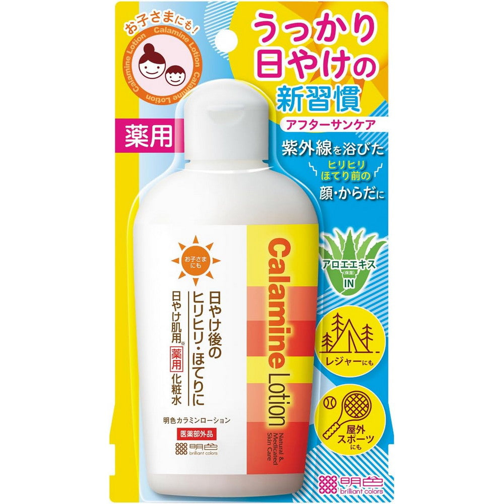 Brilliant Colors Calamine Lotion Medicinal lotion for sunburned skin 155mL