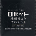 Facial Cleansing Pasta Black Pearl 90g