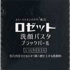 Facial Cleansing Pasta Black Pearl 90g