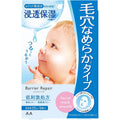 Barrier Repair Ceramide Pore Smooth Face Mask 5 Sheets