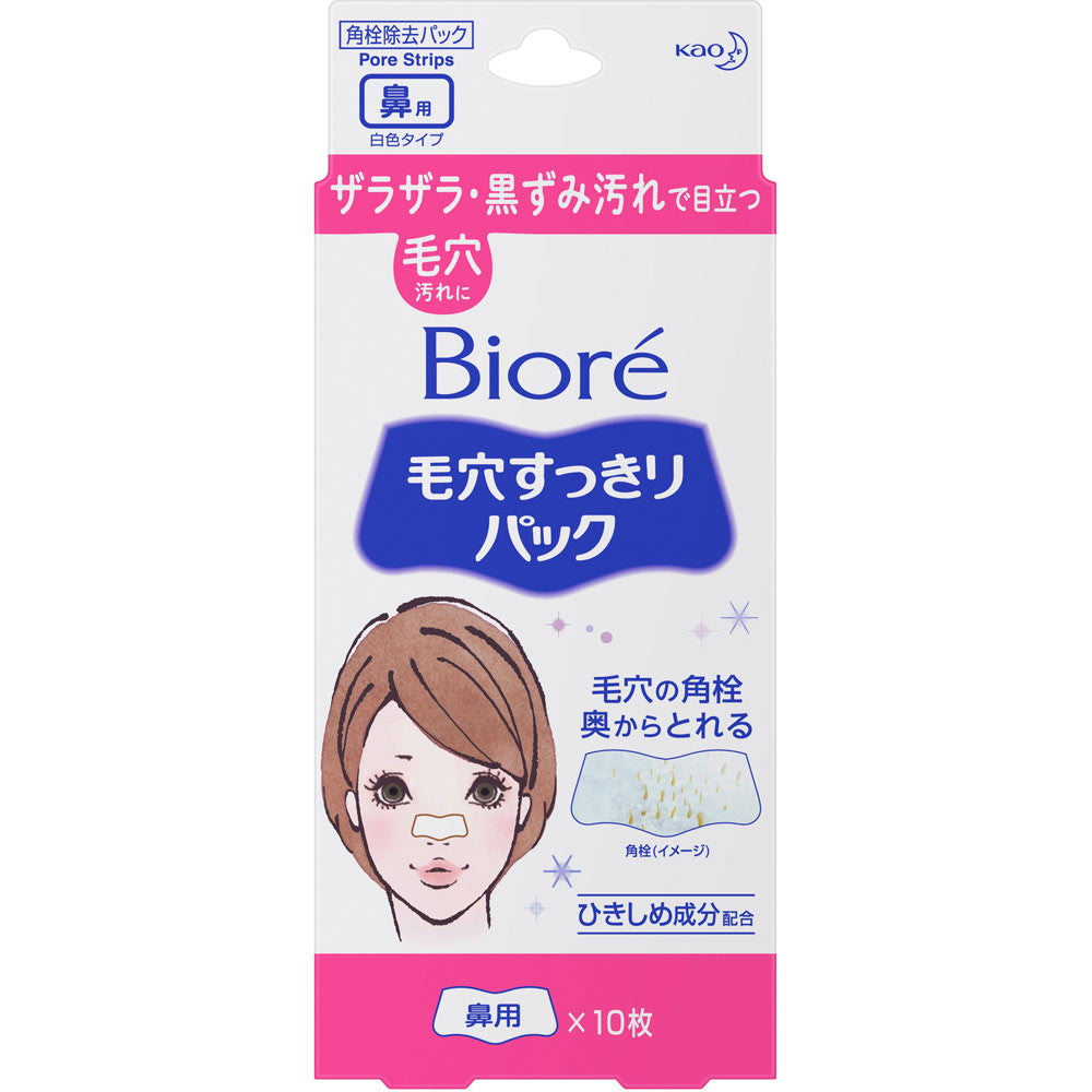 Biore Pore Cleansing Pack for Nose (White Type) 10 strips