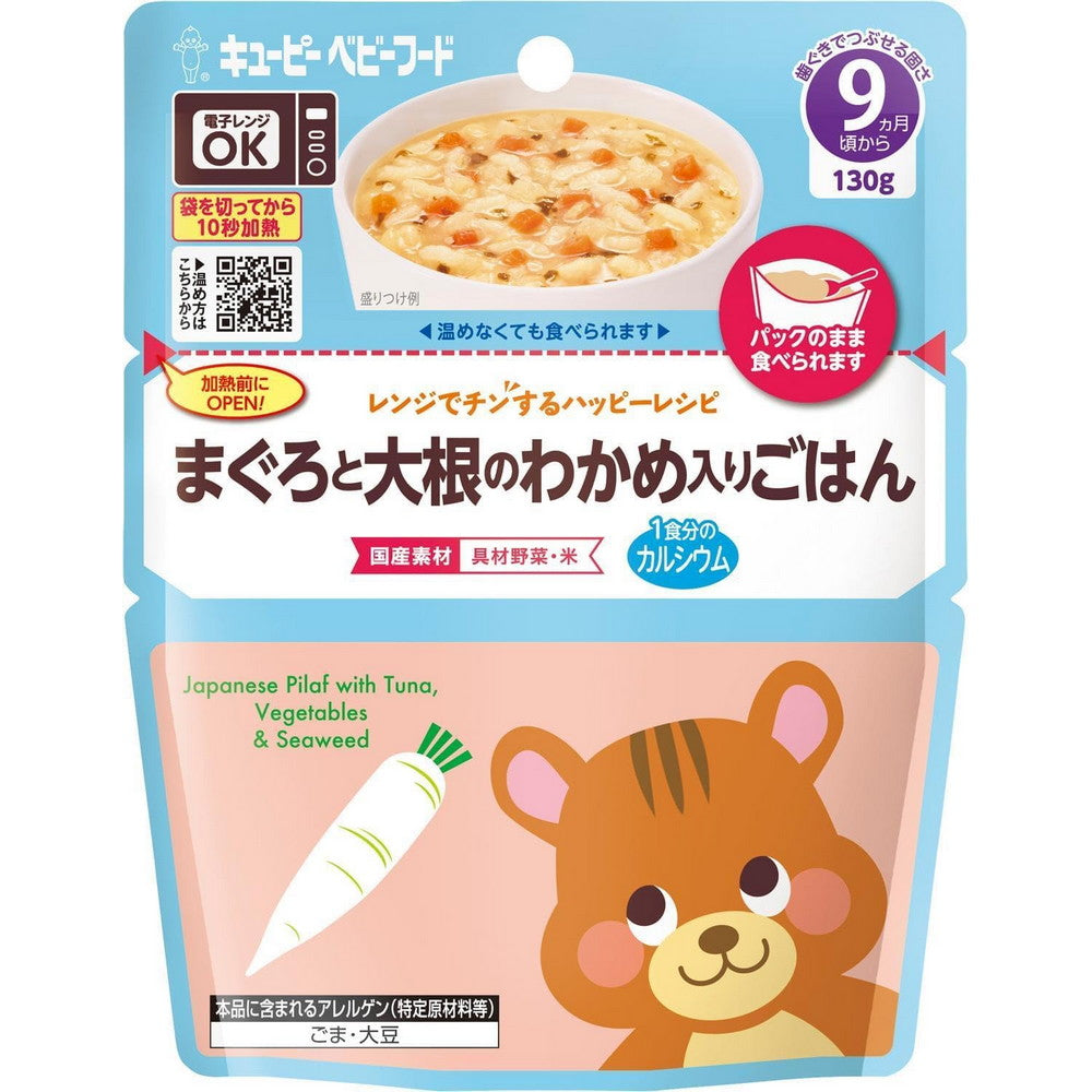 Baby Food Wakame, Daikon Radish & Tuna Rice 9M+ 130g