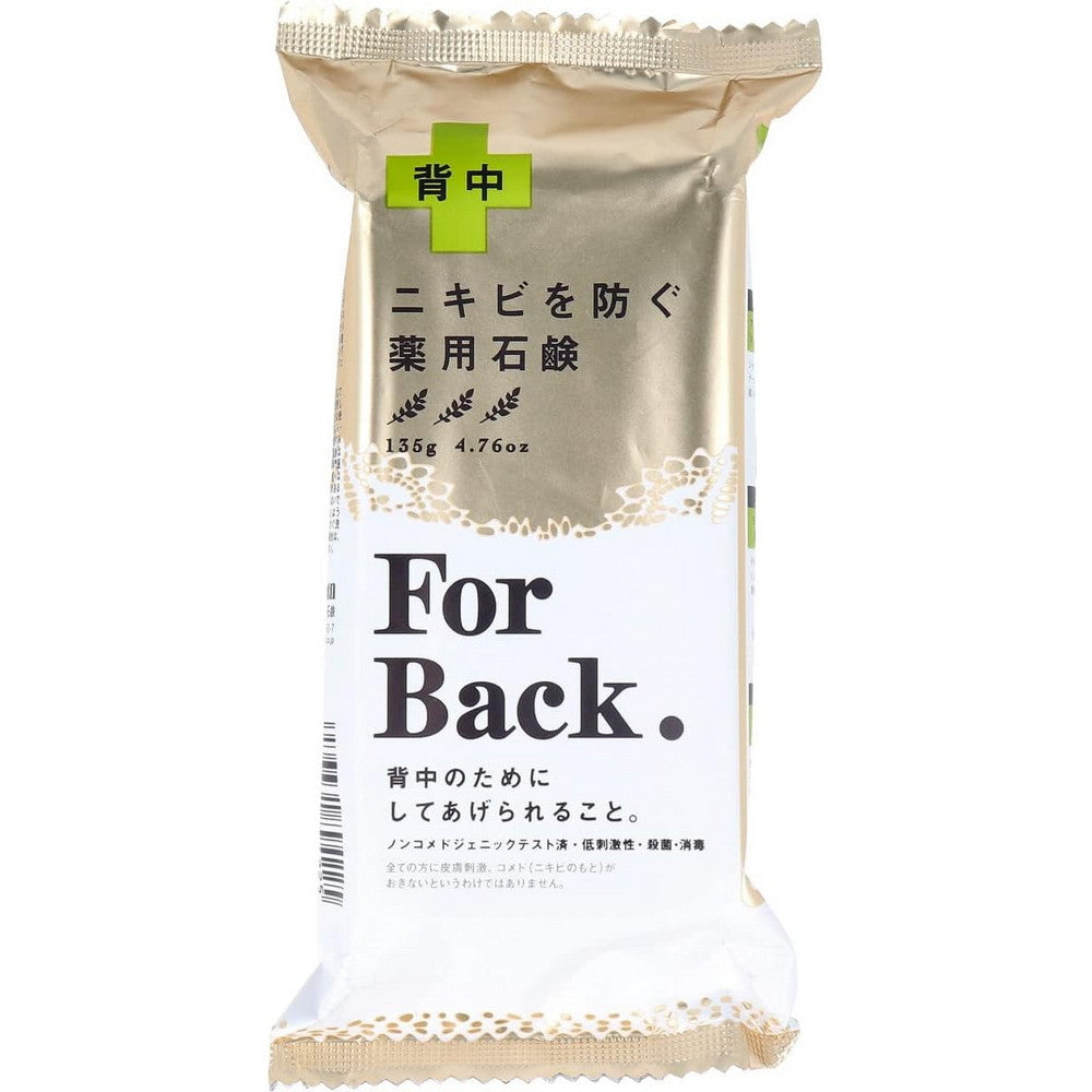 ForBack Medicated Acne Body Soap 135g