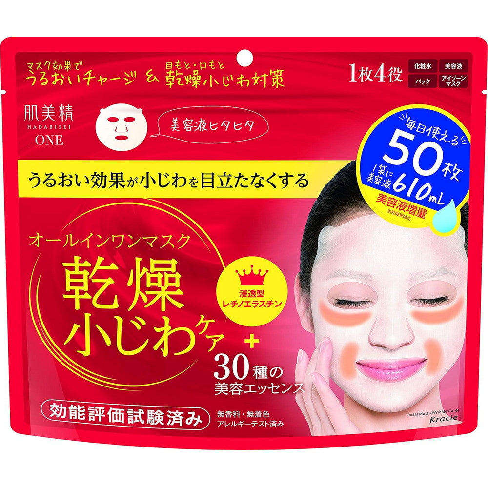 Hadabisei Wrinkle Care Essence Face Mask 50 sheets