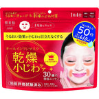 Hadabisei Wrinkle Care Essence Face Mask 50 sheets