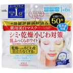 Clear Turn Medicated Whitening Skin White Mask 50 pieces