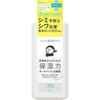 KANSOSAN Medicated Moisturizing Lotion 230ml