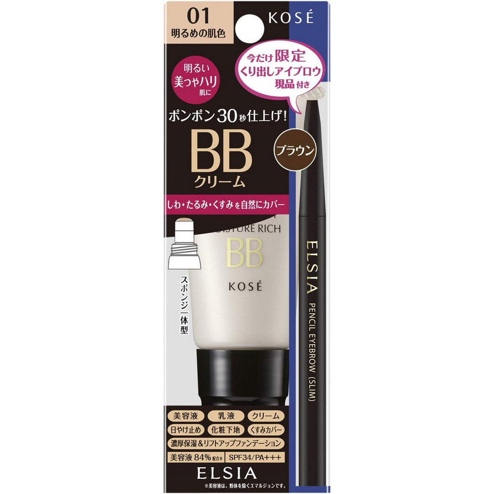 Elsia Platinum Quick Finish BB Beauty & Firmness Kit BB Cream 01 Light Skin Color 35g