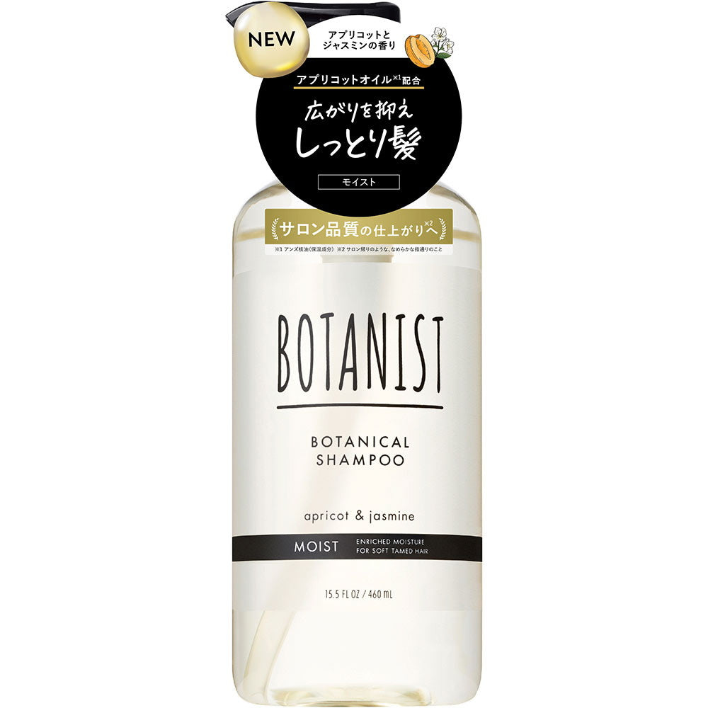 Botanist Botanical Shampoo Moist 490ml