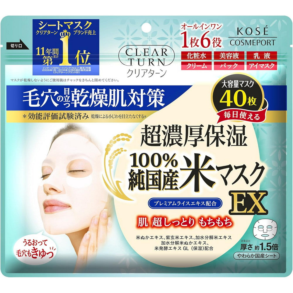 Clear Turn Pure Japanese Rice Face Mask 40 pieces