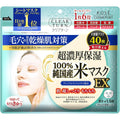 Clear Turn Pure Japanese Rice Face Mask 40 pieces