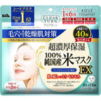 Clear Turn Pure Japanese Rice Face Mask 40 pieces
