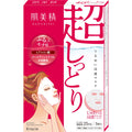 Hadabisei Moisture Penetrating Ultra Moist Face Mask 5 sheets