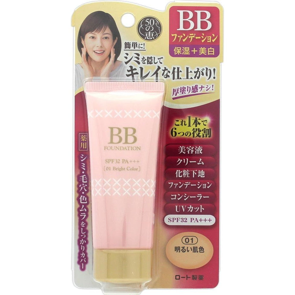 50 Blessings Care Medicated White BB Foundation Bright Skin 45g