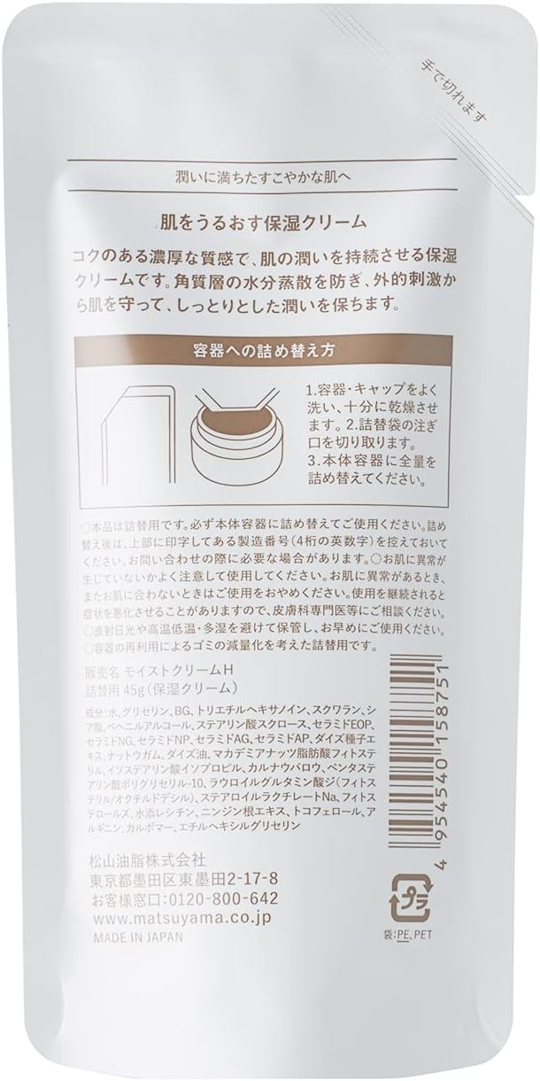 [Matsuyama] Moisturizing Cream for Moisturizing Skin Refill (Thick Cream for Dry/Sensitive Skin) 45g