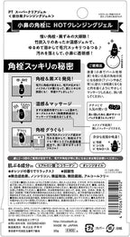 [Elizabeth]Poretol Super Clear Gel  20g